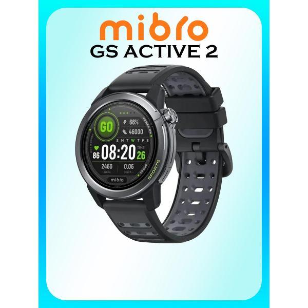 Смарт-часы Mibro GS Active 2, XPAW024DG, серые