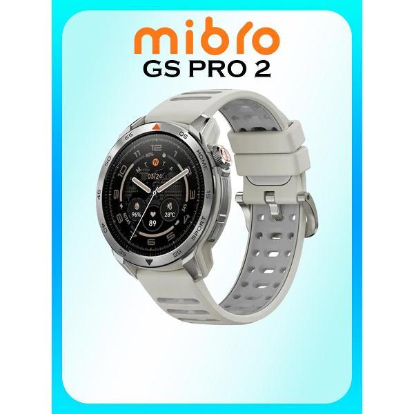 Смарт-часы Mibro GS Pro 2, XPAW025LB, белые