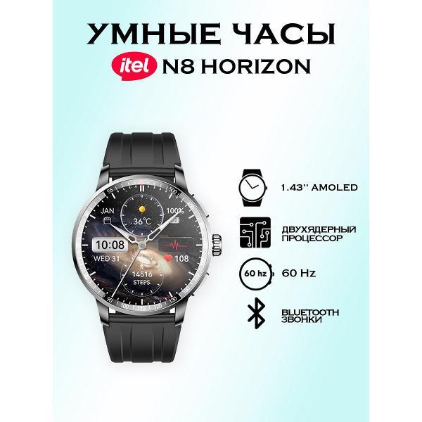 Смарт-часы Itel ISW-N8