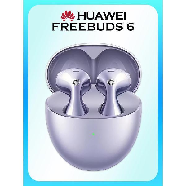 Наушники HUAWEI FreeBuds 6 фиолетовый
