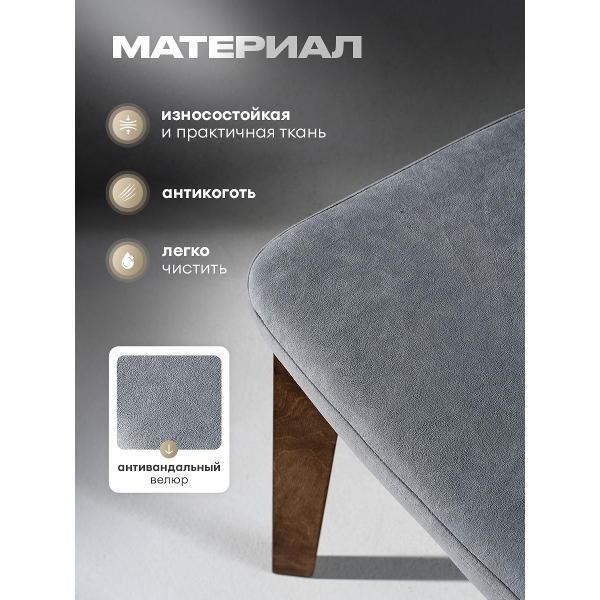 Стул обеденный Axiomawood 4СТФ-5074-002