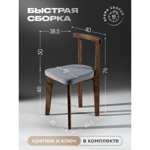 Стул обеденный Axiomawood 4СТФ-5074-002