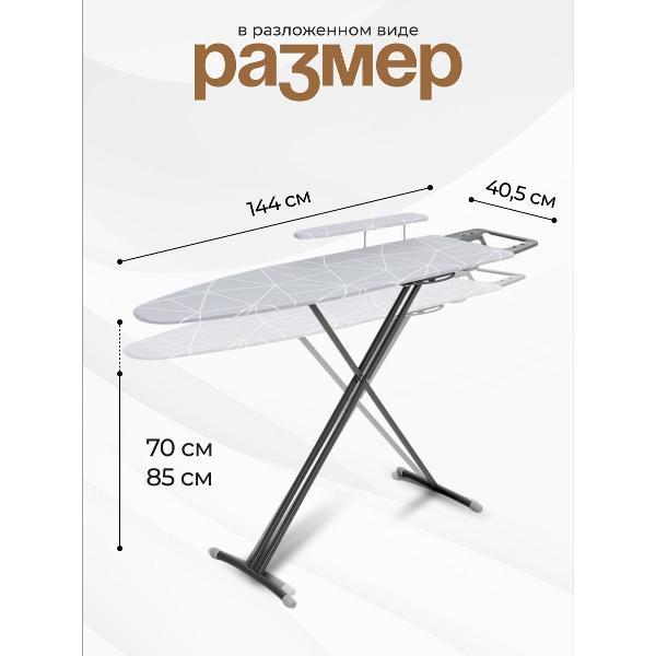 Гладильная доска Ника Николь 3