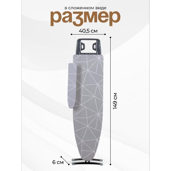 Гладильная доска Ника Николь 3