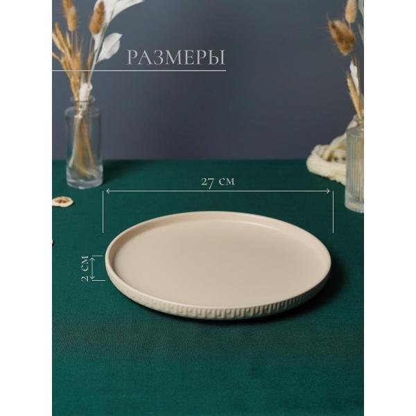 Тарелка Elrington 256-27001-4