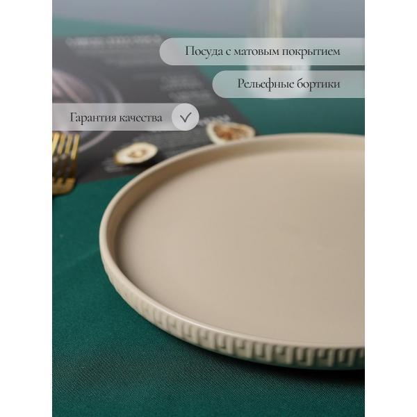 Тарелка Elrington 256-27001-4