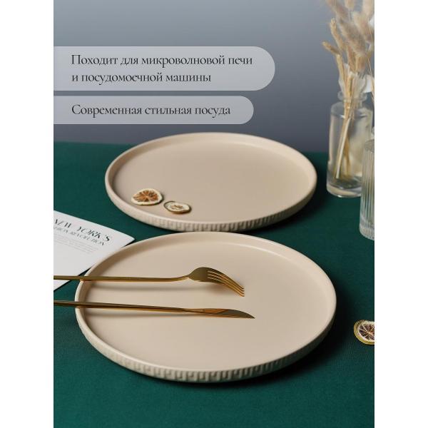 Тарелка Elrington 256-27001-4