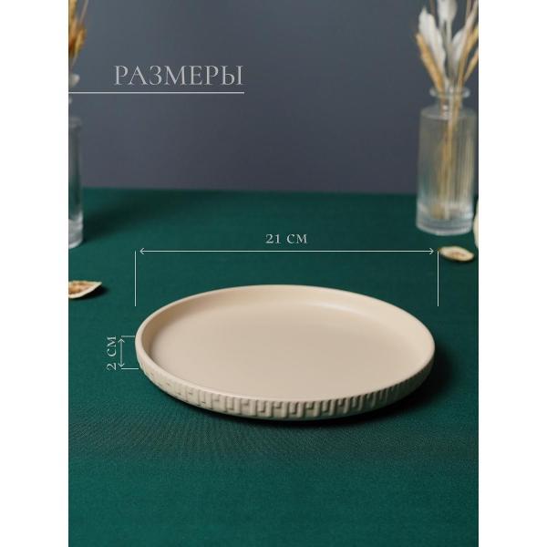 Тарелка Elrington 256-27002-4