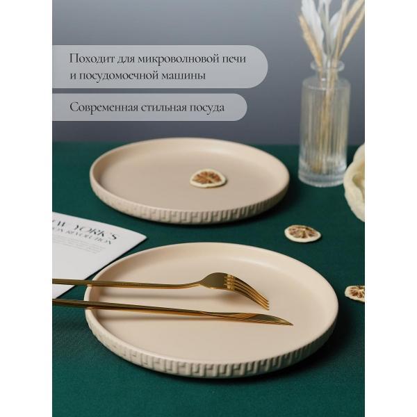 Тарелка Elrington 256-27002-4