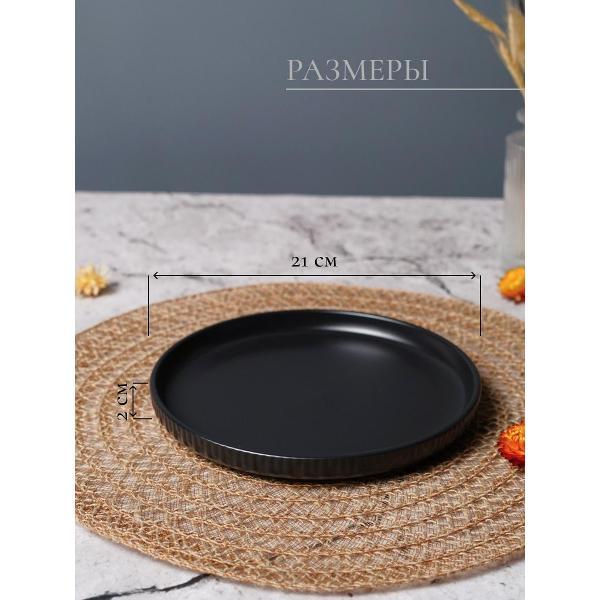 Тарелка Elrington 256-27006-4