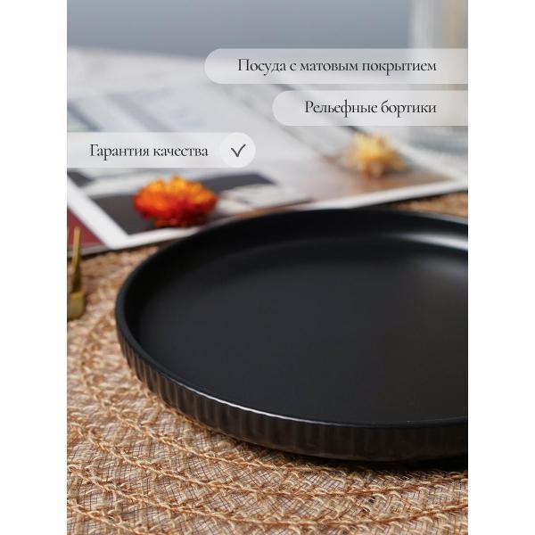 Тарелка Elrington 256-27006-4