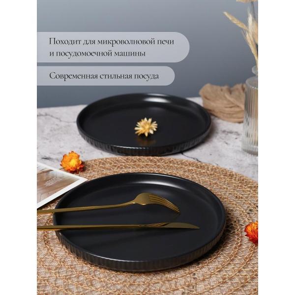 Тарелка Elrington 256-27006-4