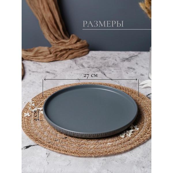 Тарелка Elrington 256-27009-4