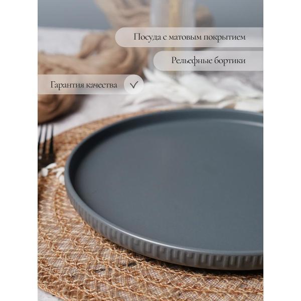 Тарелка Elrington 256-27009-4