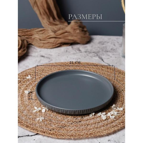 Тарелка Elrington 256-27010-4