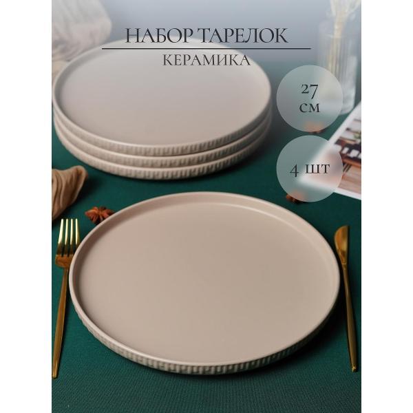 Тарелка Elrington 256-27013-4