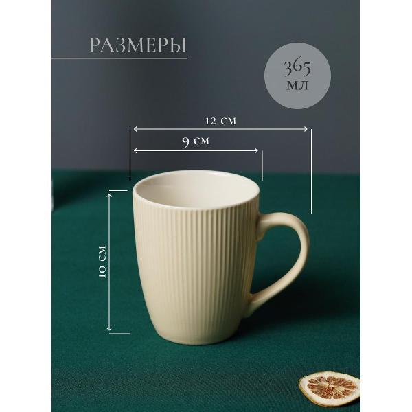 Кружка Elrington VERONA CREAM