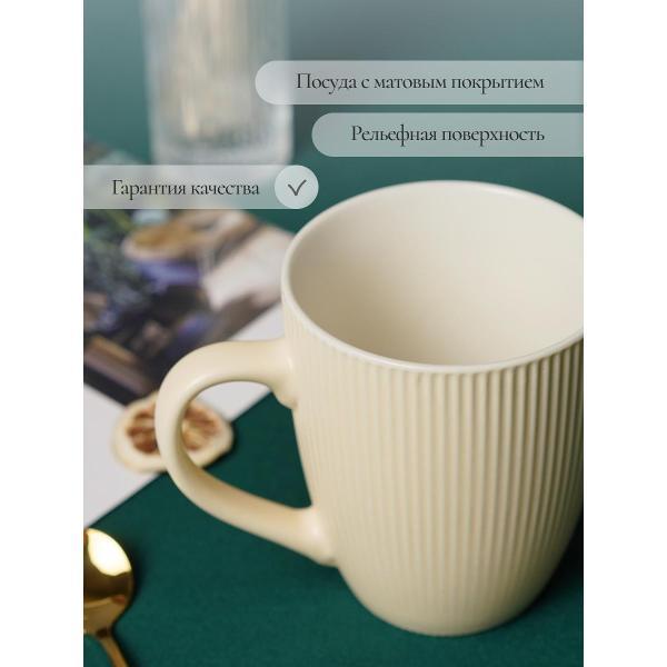 Кружка Elrington VERONA CREAM