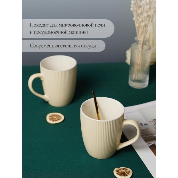 Кружка Elrington VERONA CREAM