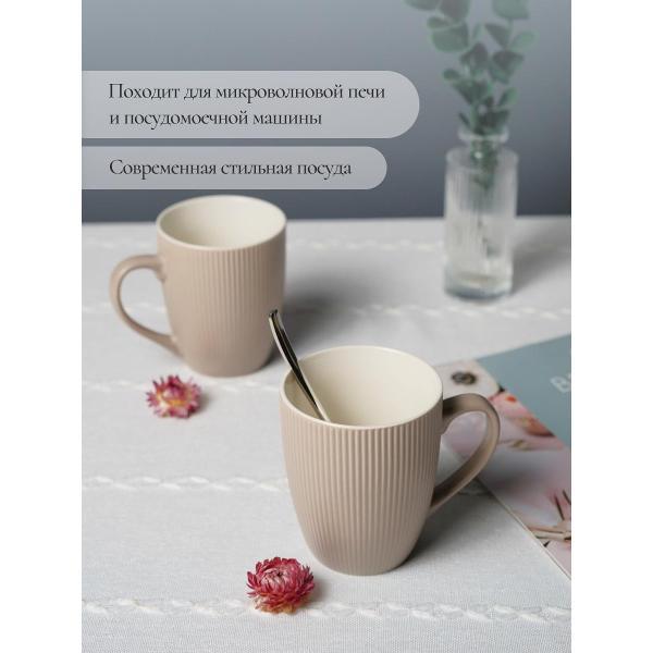 Кружка Elrington VERONA BEIGE