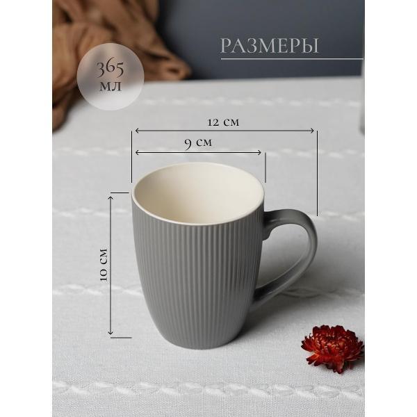 Кружка Elrington VERONA GREY