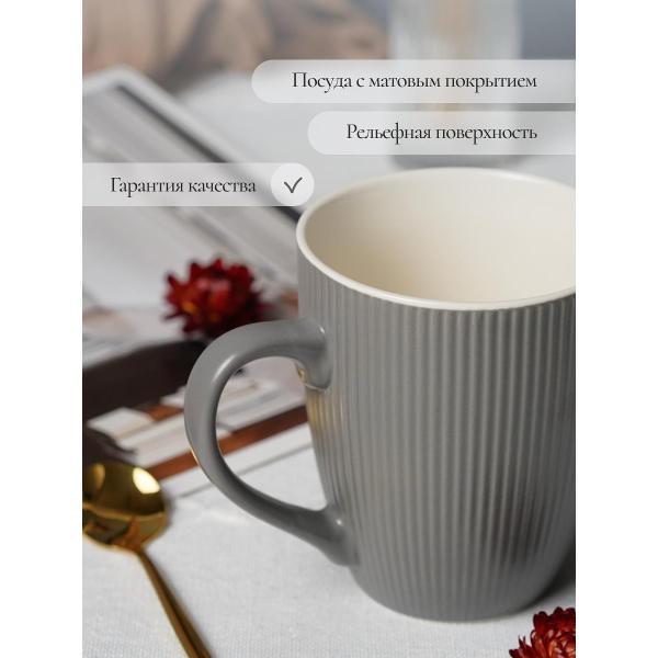 Кружка Elrington VERONA GREY