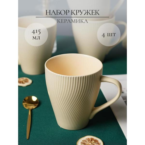 Кружка Elrington VENEZIA CREAM