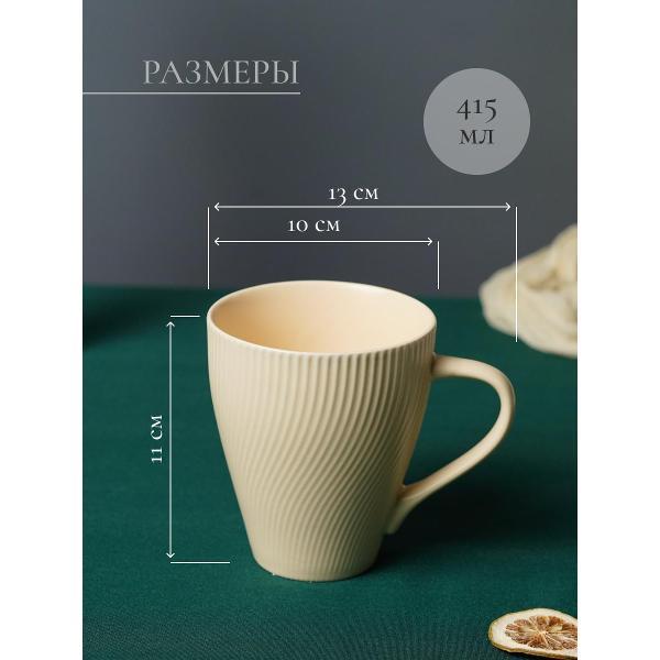 Кружка Elrington VENEZIA CREAM