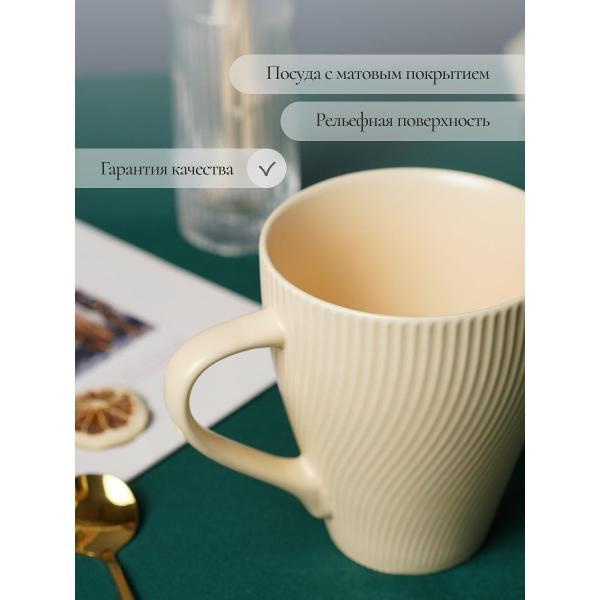 Кружка Elrington VENEZIA CREAM