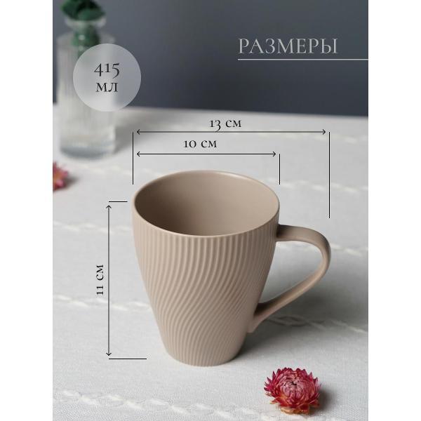 Кружка Elrington VENEZIA BEIGE