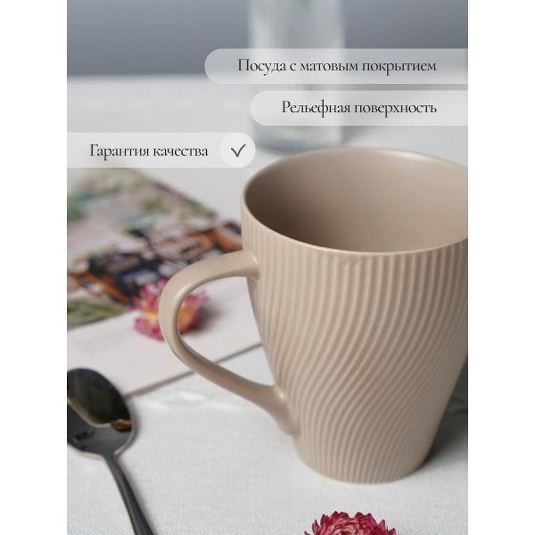 Кружка Elrington VENEZIA BEIGE