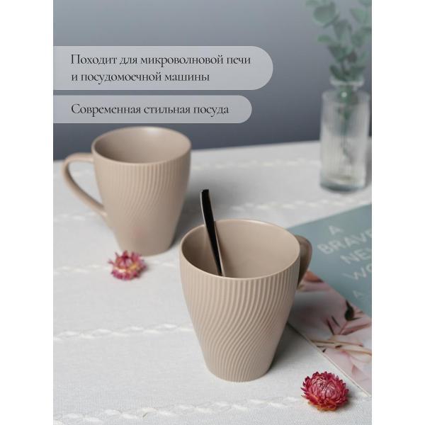 Кружка Elrington VENEZIA BEIGE