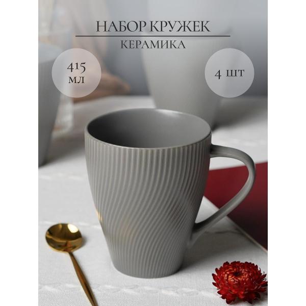 Кружка Elrington VENEZIA GREY