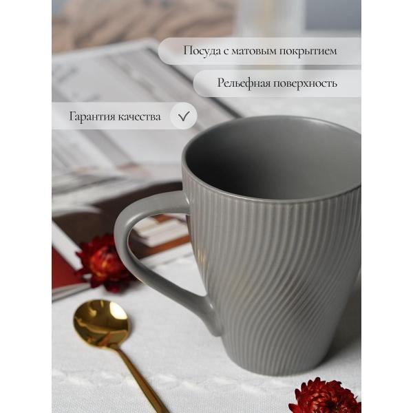 Кружка Elrington VENEZIA GREY