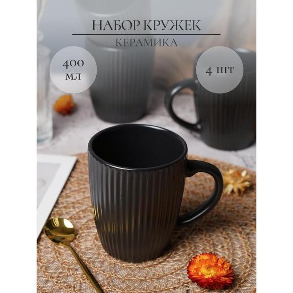 Кружка Elrington Kairy Helga