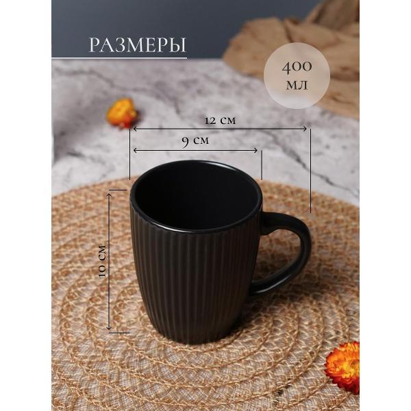 Кружка Elrington Kairy Helga