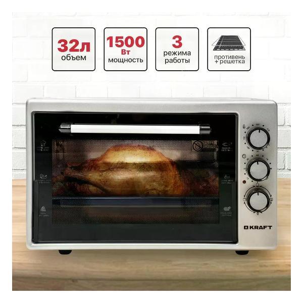 Мини-печь Kraft KF-MO 3200 GR