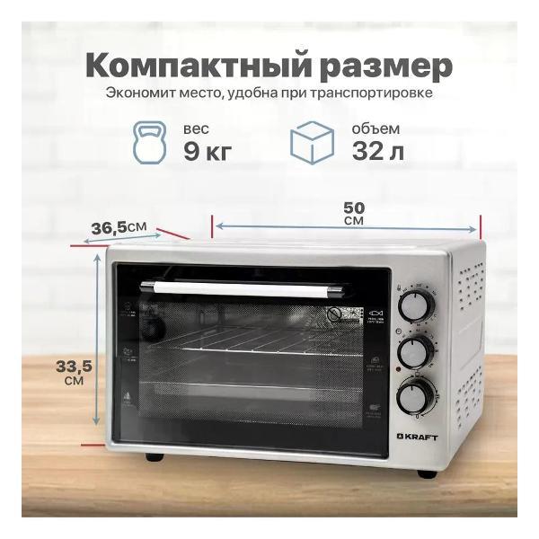 Мини-печь Kraft KF-MO 3200 GR
