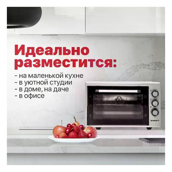 Мини-печь Kraft KF-MO 3200 GR