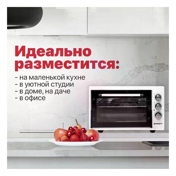 Мини-печь Kraft KF-MO 3800 W