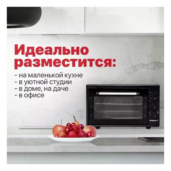 Мини-печь Kraft KF-MO 3801 BL