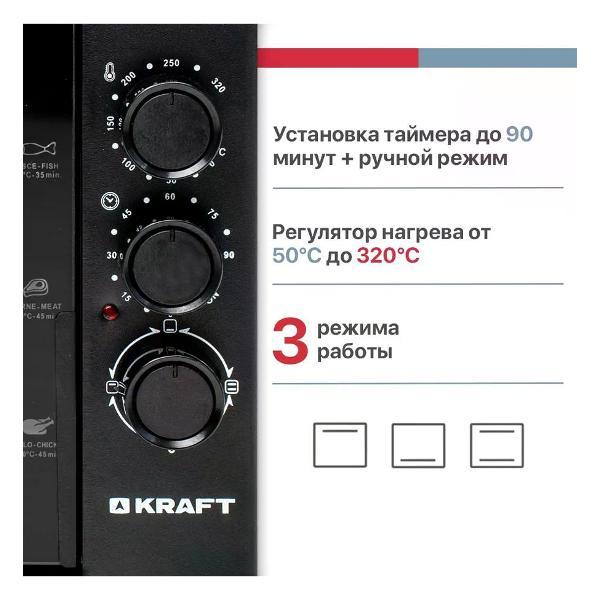 Мини-печь Kraft KF-MO 3801 BL