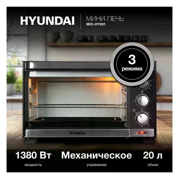 Мини-печь Hyundai MIO-HY091