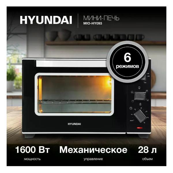 Мини-печь Hyundai MIO-HY093