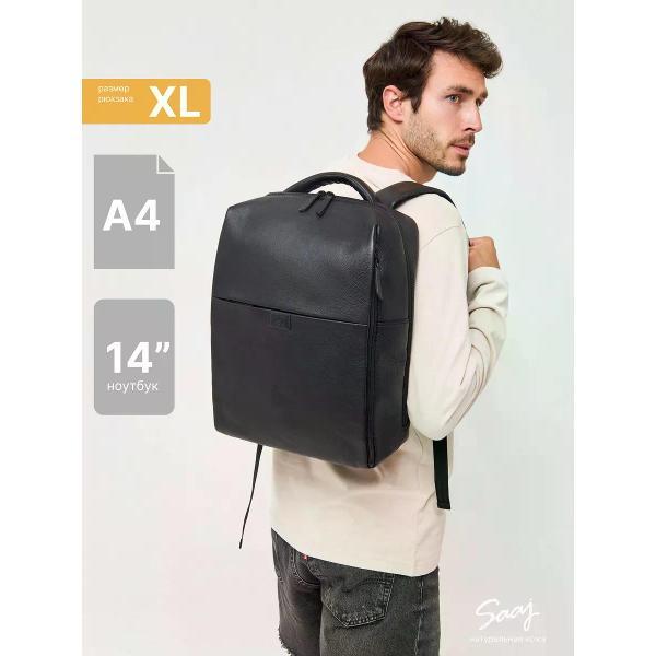 Рюкзак SAAJ SMB172/77BL