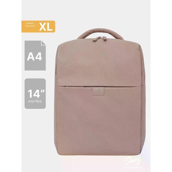 Рюкзак SAAJ SMB172/78BG