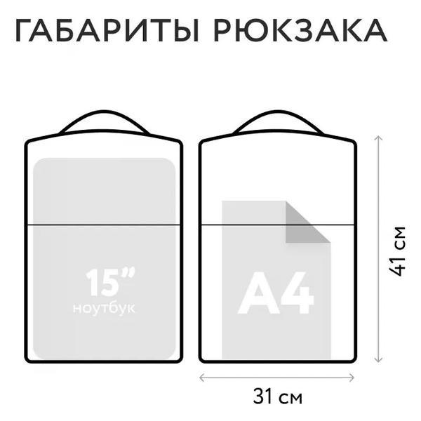 Рюкзак SAAJ SMB172/78MRN