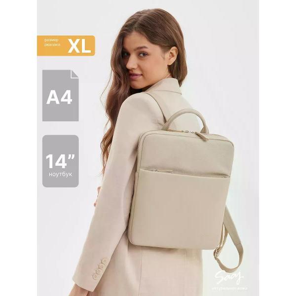 Рюкзак SAAJ SMB160/77BG