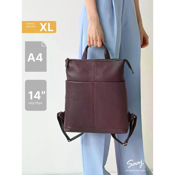 Рюкзак SAAJ SMB155/77BD