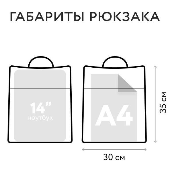 Рюкзак SAAJ SMB155/77BD